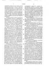 Устройство автоматической защиты процесса нитрования (патент 1685500)