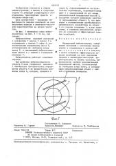 Инерционный виброизолятор (патент 1285233)