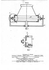 Центрифуга для разделения полидисперсных жидких сред (патент 995885)