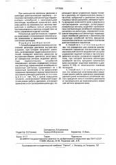Способ определения технического состояния цилиндра двигателя внутреннего сгорания (патент 1777025)