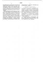Установка для сушки и грануляции пастообразныхматериалов (патент 297849)