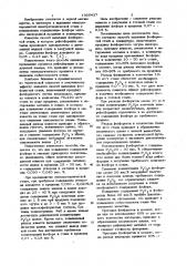 Способ выплавки фосфористой стали в конвертере (патент 1020437)