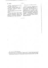 Способ получения синтетических клеев (патент 105695)