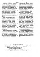 Теплоограждение для энергооборудования (патент 1028942)