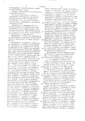 Устройство для обучения проектированию логических узлов (патент 1619331)