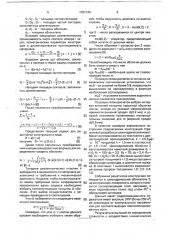 Отражатель радиолокационных сигналов (патент 1781746)