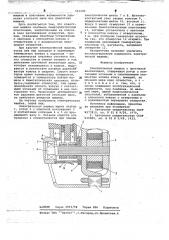 Электрическая машина (патент 661686)