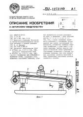 Устройство для крепления и натяжения сетки (патент 1273189)