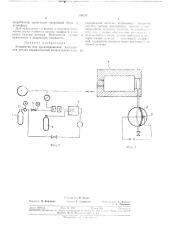 Устройство для предотвращения поступления метана взрывоопасной концентрации (патент 369274)