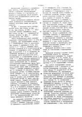 Кисть механической руки (патент 1179913)