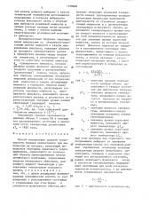 Способ определения средней теплоемкости твердых диэлектриков при импульсном их нагреве (патент 1430848)