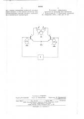 Дифференциальный усилитель (патент 605308)