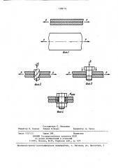 Способ соединения деталей (патент 1388176)
