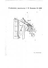 Устройство для взятия проб нефти из герметически закрытых резервуаров (патент 24989)