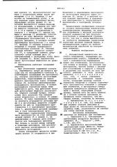Маломасляный выключатель высокого напряжения (патент 995141)