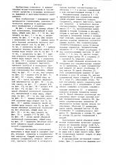 Объемная логическая головоломка (патент 1227223)