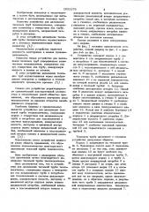 Устройство для заполнения тепловой трубы теплоносителем (патент 1023179)