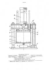 Устройство для измельчения (патент 895498)