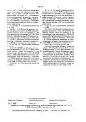 Способ получения кубового красителя дибром-3,4,8,9- дибензпирен-5,10-хинона (патент 1647018)