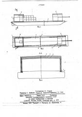 Грузовая баржа (патент 677990)