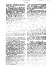 Установка для проветривания глубоких карьеров (патент 1652604)