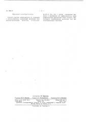 Патент ссср  162147 (патент 162147)