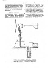 Водоподъемный ветроагрегат (патент 823624)