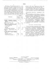 Способ получения целлюлозы (патент 476351)