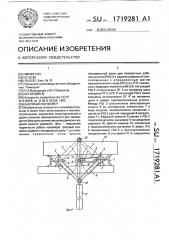Шаговый конвейер (патент 1719281)