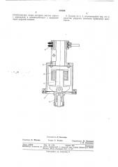 Резьбонарезной патрон (патент 319396)