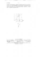 Патент ссср  155208 (патент 155208)