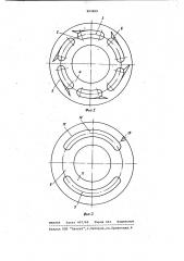 Торцовый распределитель объемной гидромашины (патент 992809)