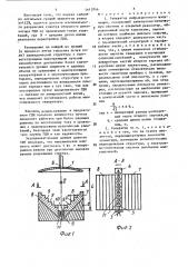 Генератор дифракционного излучения (патент 1612846)