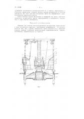 Патент ссср  156180 (патент 156180)