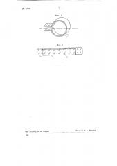 Теплочувствительный элемент (патент 75335)