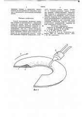 Способ изготовления магнитного диска (патент 746702)