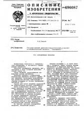 Аэродромное покрытие (патент 696087)