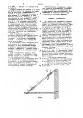 Подкос для временного закрепления стеновых панелей (патент 998707)