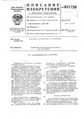 Магнитожидкостное уплотнение (патент 631726)
