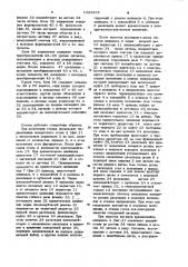 Станок для намотки обмоток электрических катушек (патент 1023418)