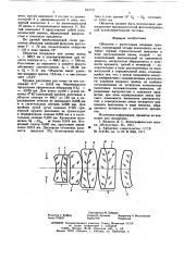Объектив с вынесенным входным зрачком (патент 637771)