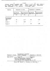 Средство для уничтожения насекомых (патент 1114387)