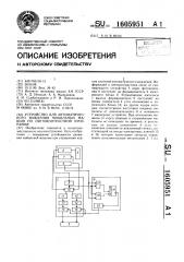 Устройство для автоматического вождения мобильных машин по светоконтрастной программе (патент 1605951)