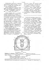 Стенд для испытания рабочих органов прессов с кольцевыми матрицами (патент 1232985)