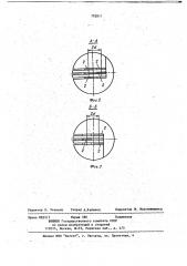 Торсионный подвес чувствительного элемента наземного гирокомпаса (патент 702811)
