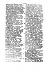 Пневмосепаратор (патент 1165496)