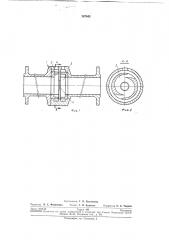 Вихревая труба (патент 267643)