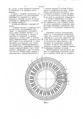 Устройство для контроля преимущественно обсадных колонн в скважине (патент 871557)