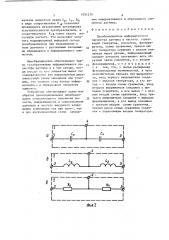 Преобразователь информативного параметра датчика в частоту (патент 1651239)
