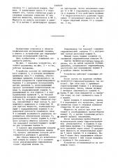 Устройство для гидродинамического исследования пластов (патент 1305335)